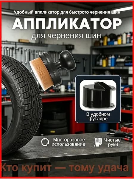 Губка автомобильная, 1 шт.