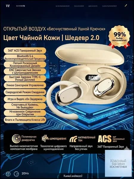 Наушники беспроводные с микрофоном, Bluetooth, USB Type-C, бежевый