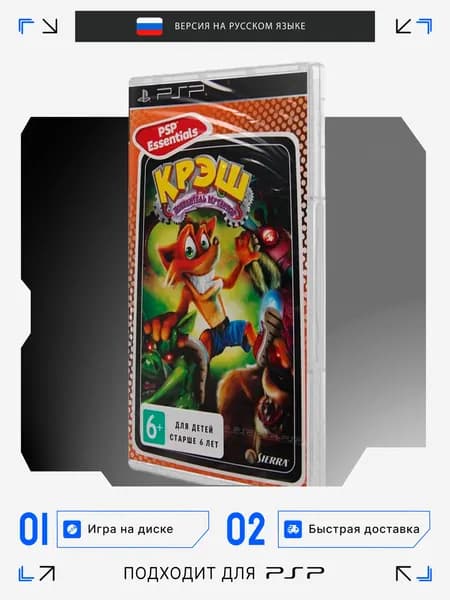 Игра PSP игра Крэш Повелитель Мутантов игра на диске (PlayStation Portable (PSP), Русская версия)