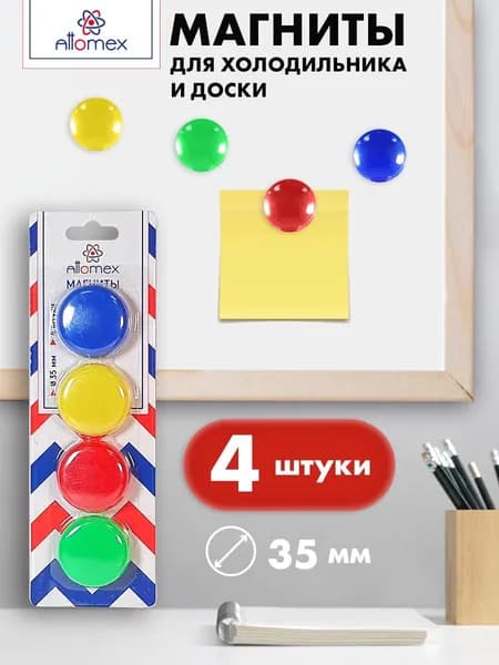 Набор магнитов для офисной доски