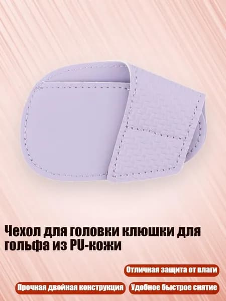 Колышки для гольфа