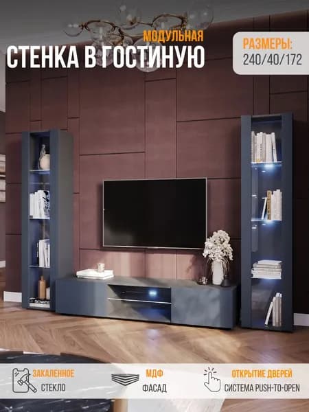 Стенка в гостиную, стенка для гостиной, Point K21, Серый графит, 240х170х40 см (ШхВхГ)