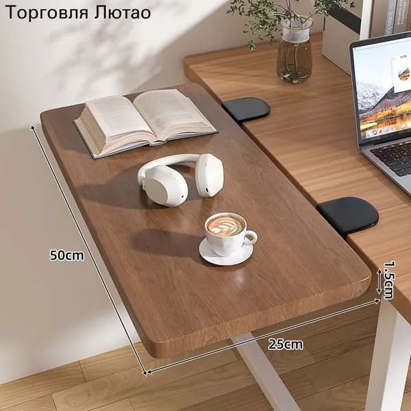 Приставной столик, 25х50х1.5 см