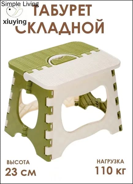 Табурет-стремянка, 1 шт.