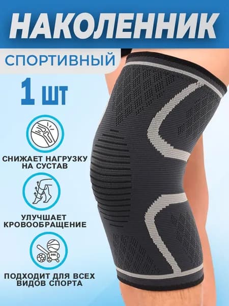 Наколенники для лыж, размер: XXXL