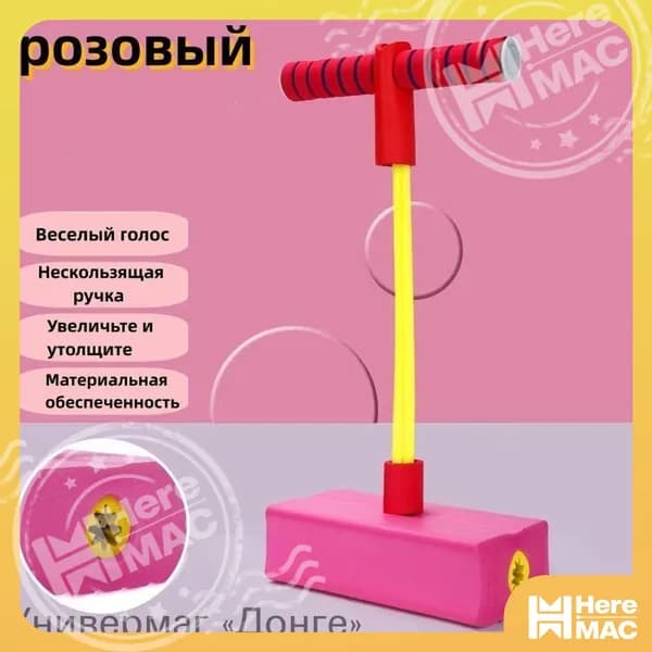 Джампер