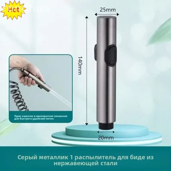 Спрей-пистолет для унитаза, смывной клапан с углом 1 на 2, с водяным пистолетом