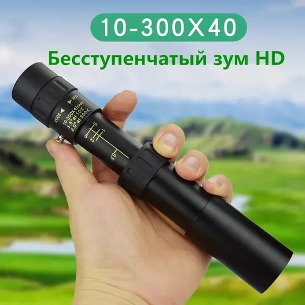 Профессиональный монокулярный телескоп 10-300x40 , мощный портативный бинокль с зумом, высокое качество, водонепроницаемая призма BAK4 для кемпинга