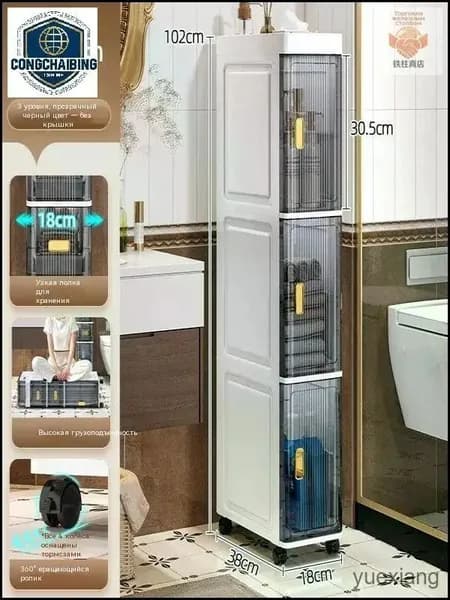 Тумба для ванной,, 18х38х101 см