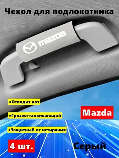 Защита внешних частей автомобиля на кузов, 4 шт.