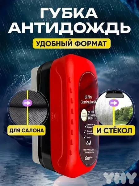 Антидождь Готовый раствор, 120 мл, 1 шт.