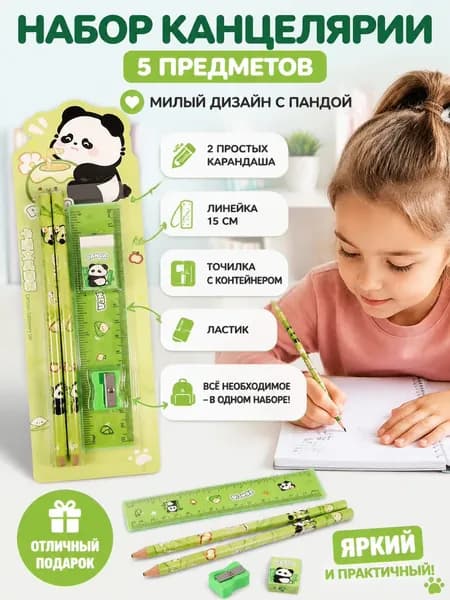 Набор карандашей