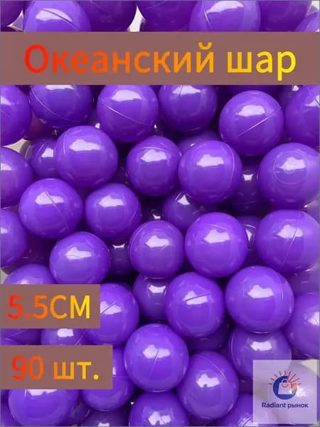 Шары для лототрона 90 шт.