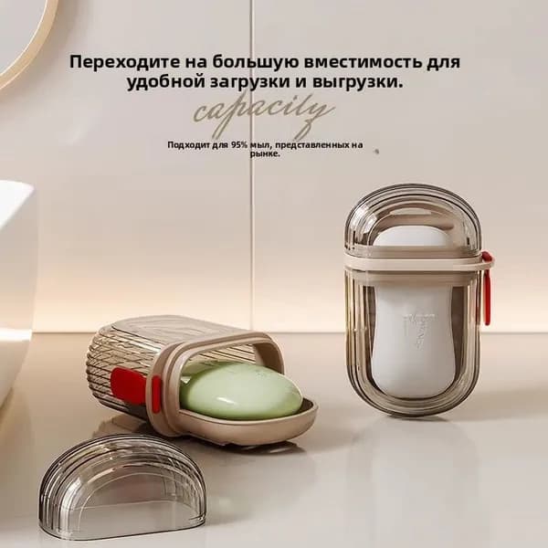 Мыльница