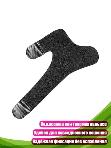 Адаптируемый фиксатор для пальцев, Черный - S