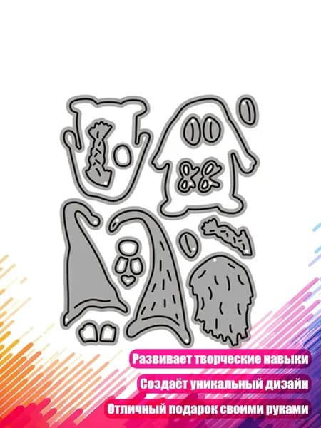 Рождественские гномы: трафареты для вырезания, DIY, скрапбукинг, альбомы, открытки, инструменты для декорирования для детей и взрослых, Серебро
