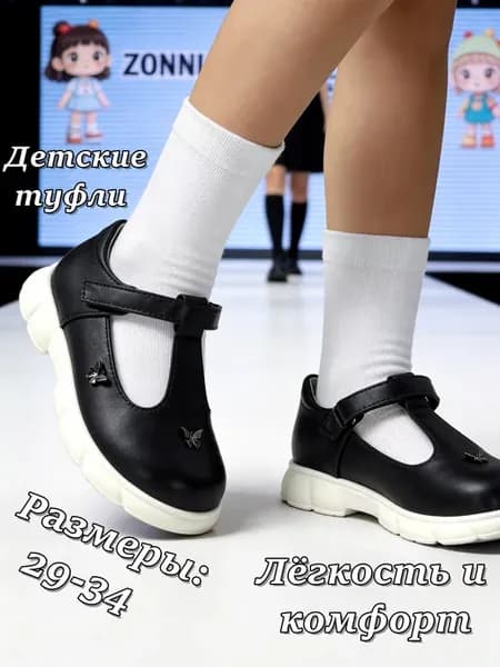 Туфли школьные на белой подошве
