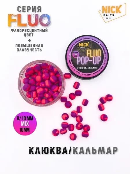 Поп ап бойлы для рыбалки плавающие Pop up