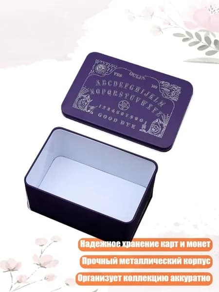 Прямоугольная коробка для карт, монет и таро, - C