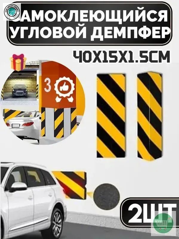 Демпфер автомобильный, 2 шт.