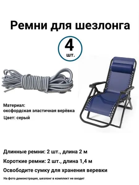 Запчасти для стула