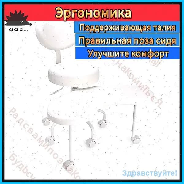 Ортопедический стул, Искусственная кожа, Белый Красивый цвет N528 Красивый цвет W540