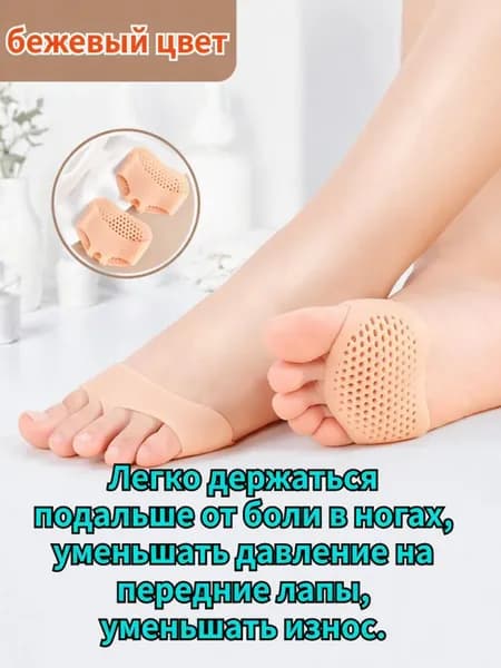 Стельки для обуви 1 шт