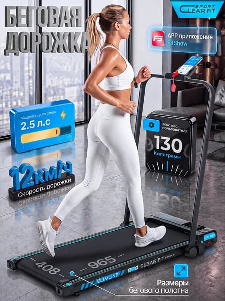 Беговая дорожка для дома SlimLine UTM 250, электрическая, до 130 кг