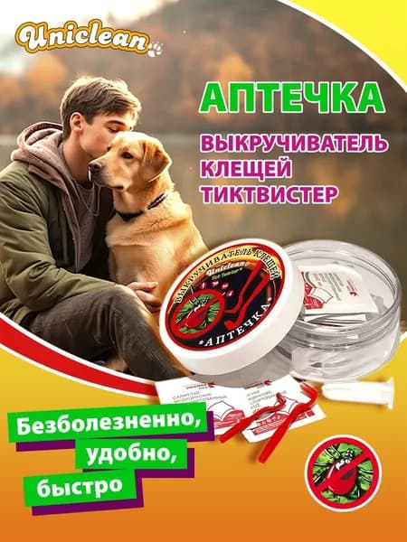 UNICLEAN Походная аптечка