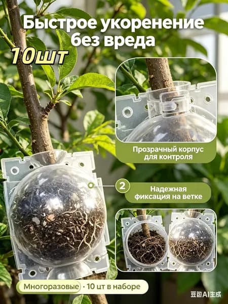 Компостер 0.1 л, 4x4x4 см
