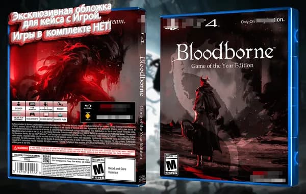 Bloodborne / Эксклюзивная Обложка для Кейса PS4