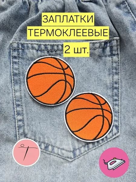 на одежду термоклеевая для мальчика детская нашивка