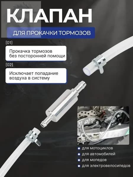 Установка для прокачки тормозной системы