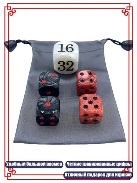 Набор игральных костей 22 мм и 16 мм с сумкой
