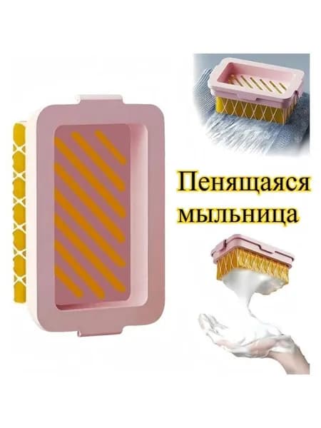 Мыльница "Мыльница"