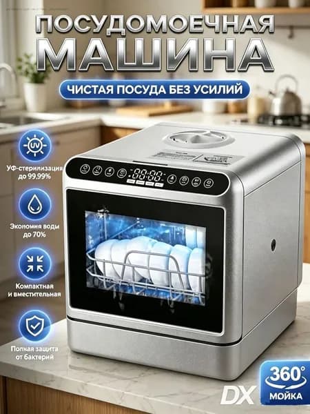 Посудомоечная машина S1YdNFWGx, белый