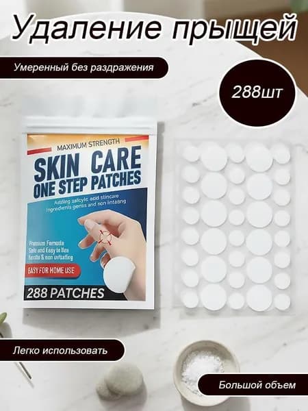 Пластырь от папиллом, бородавок, родинок,угревой сыпи