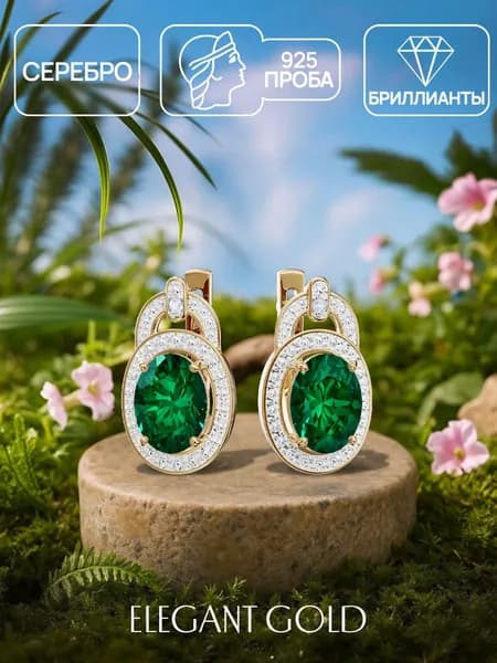 Элегант Голд Серьги ювелирные Геометрические Серебро позолоченное 925 пробы