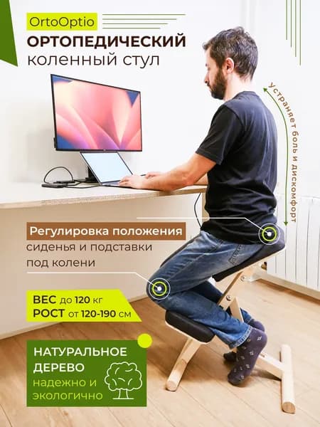 TeddyRoom Ортопедический стул, Ткань, черный