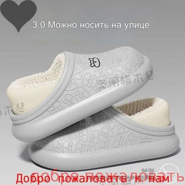 Галоши