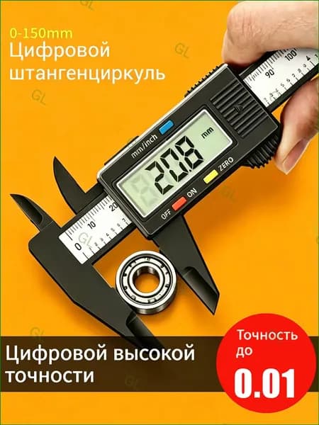 штангель циркуль электронный пластиковый глубиномер штангенциркуль электронный разметочный GL