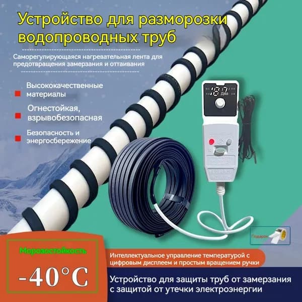 Греющий кабель Наружный 5m
