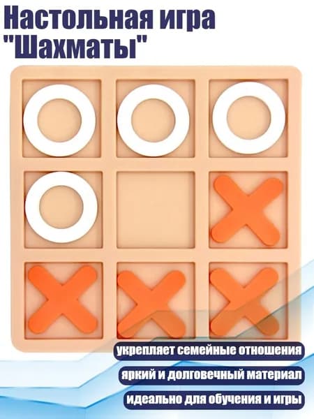 Настольная игра "Шахматы", Оранжевый цвет дерева