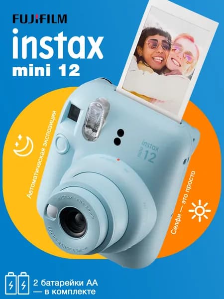 Фотоаппарат моментальной печати Fujifilm Instax MINI 12 Pastel Blue