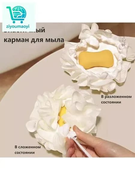 Двусторонняя мочалка для душа с мылом