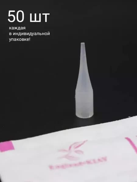 Дюза для татуажа Гиантсан, Giant Sun, 1R, в индивидуальной упаковке, 50 штук