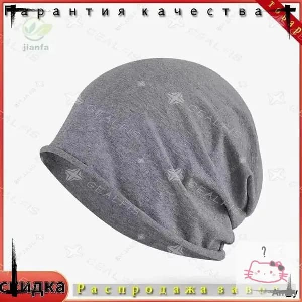 Шапочка после химиотерапии