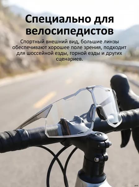 Очки для занятий спортом