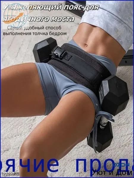 Пояс для отягощений 1шт