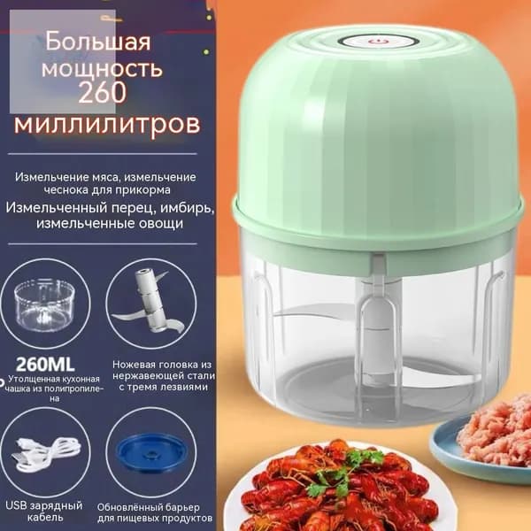 Измельчитель